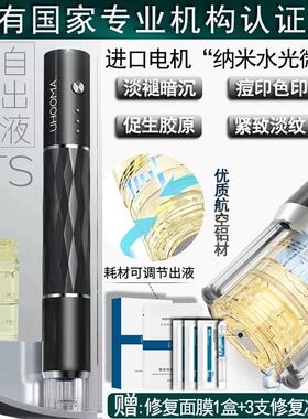 纳米微针家用电动美容仪微晶针TMS中胚水光导入亮白精华抗皱原液