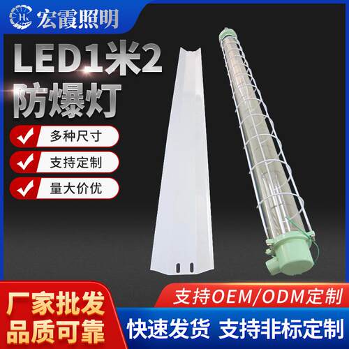 中山供应led防爆灯仓库工厂煤矿T8单管双管防爆专用