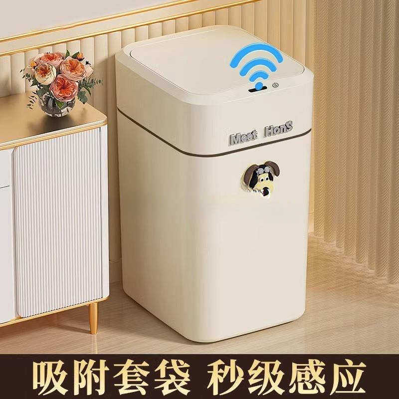 吸附感应带盖卧室大容量智能厕所厨房全自动垃圾桶家用客厅卫生间