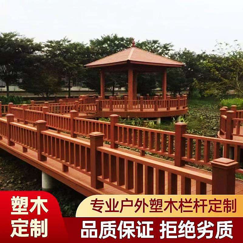 户外塑木护栏景区围栏户外塑木栅栏防腐防水木塑护栏扶手庭院护栏