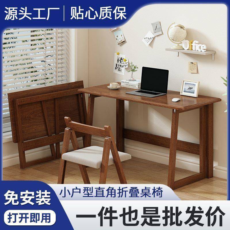 实木折叠桌椅落地茶几出租屋神器书桌学习桌写字桌家用电脑桌简约