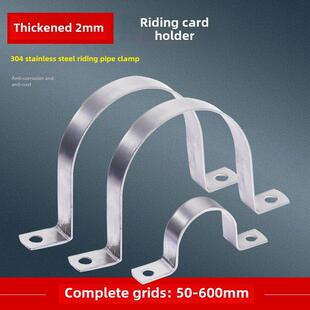 加厚2mm骑马卡304不锈钢排水管PVC管固定卡箍U型抱箍油烟机管600