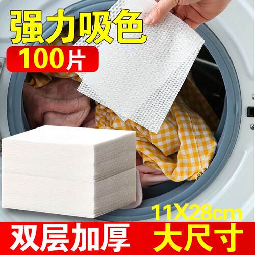 吸色片一件起批吸色片防串色不染色洗衣片片工厂吸色母片防串色片