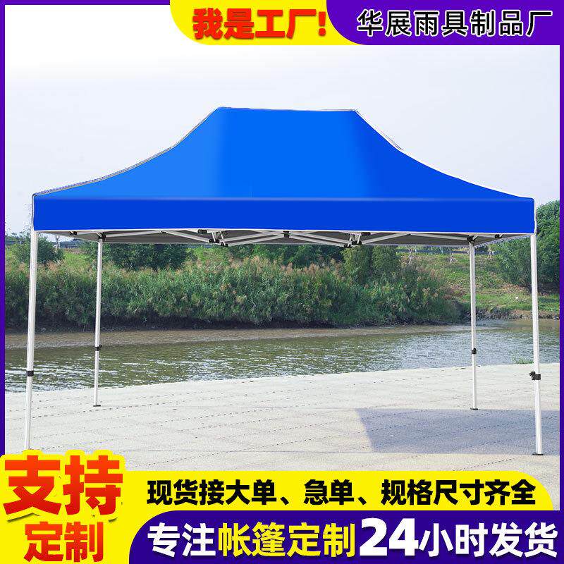 户外伸缩遮阳棚四脚伞四角折叠太阳伞户外广告帐篷夜市摆摊用雨棚