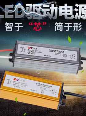 万盏集成吊顶 LED驱动电源恒流平板灯整流器8 12 16 24 28 38 48