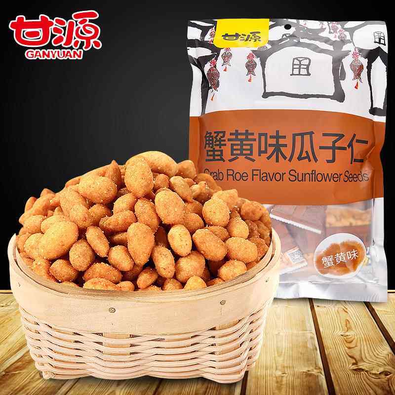 甘源牌蟹黄味瓜子仁285g坚果炒货特产休闲小吃零食品大礼包
