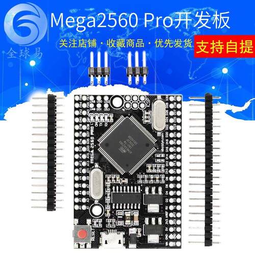 Mega2560 Pro ATmega2560-16AU USB CH340G智能电子开发板
