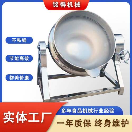 蒸汽加热手动出料夹层锅鸭货烧鸡鸡腿卤煮设备汤料熬制锅