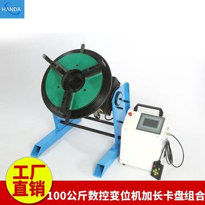 厂家直供数控焊接变位机氩弧焊自动焊接机管法兰环缝自动焊变位机