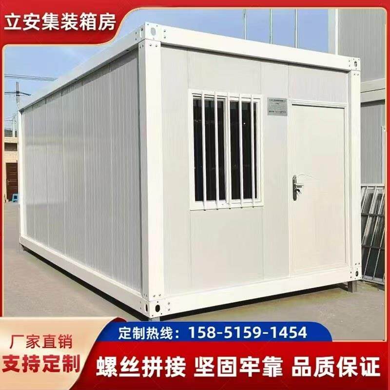 集装箱移动房子彩钢工地简易组装可拆卸活动板房住人家用集成房屋