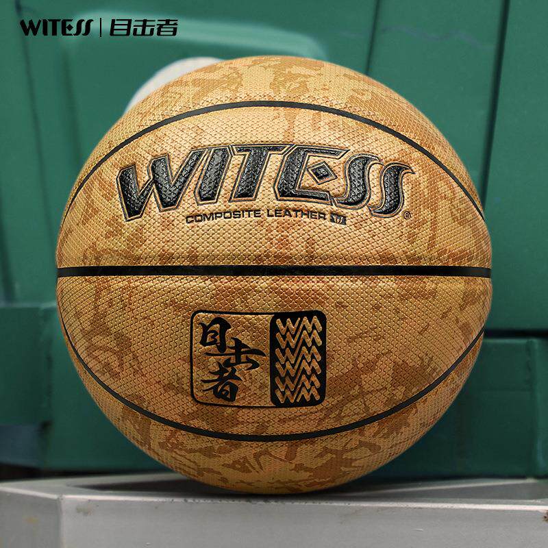 WITESS目击者篮球室外水泥地耐磨7号成人比赛米粒飞行员06十字纹
