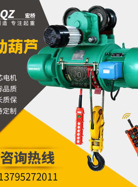 起重行车吊CD1 型380V钢丝绳电动葫芦/0.25t/1/2/3/5T/10/16/32吨