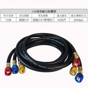 汽车空调加氟管汽修R134冷媒管加厚接头防爆耐高压双英加液压力管