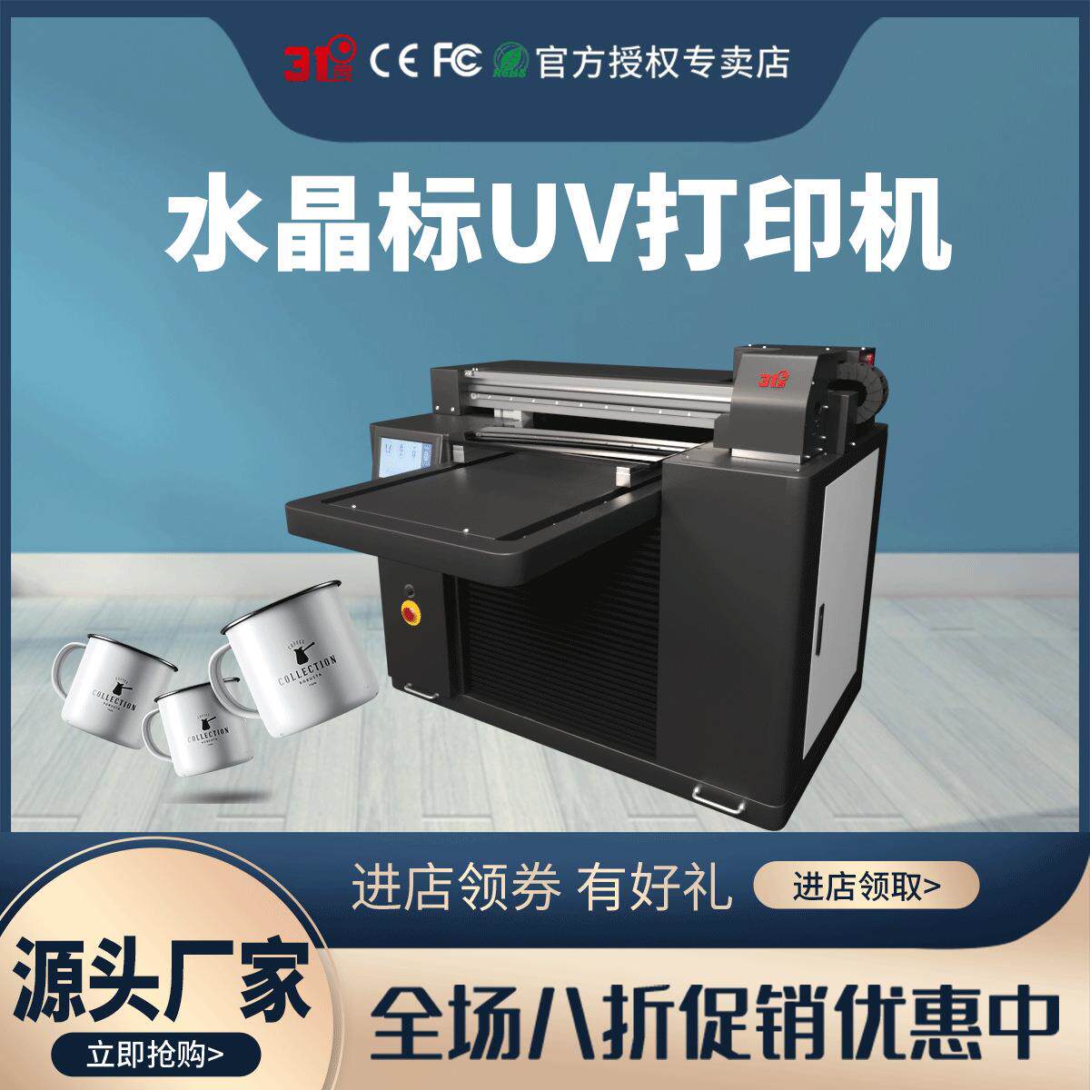平板uv打印机水晶标亚克力铝板塑料铝板金属木材喷绘印刷机
