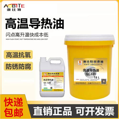 导热油320号高温导热油锅炉油汀夹层锅热350度传导油3.5L 18L包邮