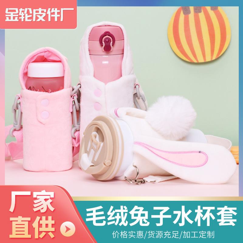 奶茶杯套毛绒恐龙大熊兔子星爸儿童壶保温卡通毛绒杯套保温杯