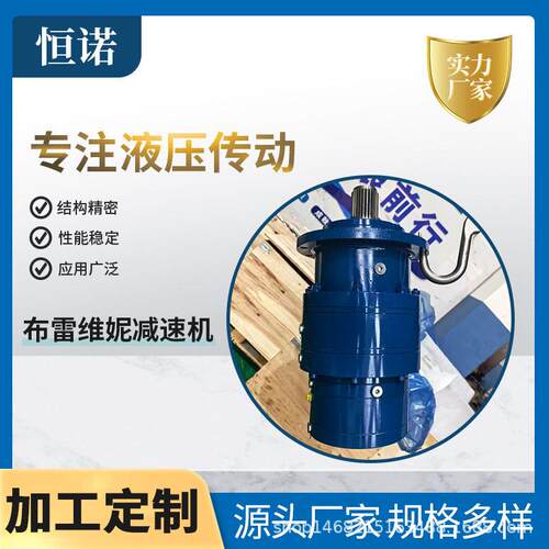 布雷速机 ED/ET/EM/EQ 系列 行星速箱 起重行走回转速
