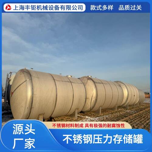 可定制厚度8mm/10mm不锈钢储罐卧式压力316L不锈钢罐