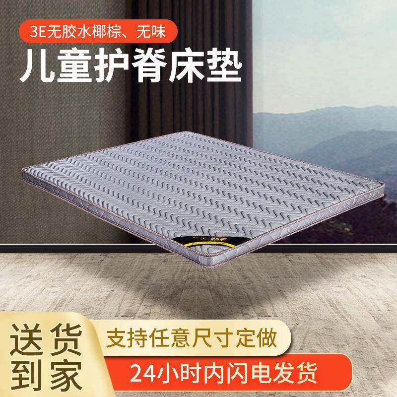 明乐健3E椰棕偏硬护脊儿童老人折叠1.5m薄垫可定宿舍家用棕垫床垫