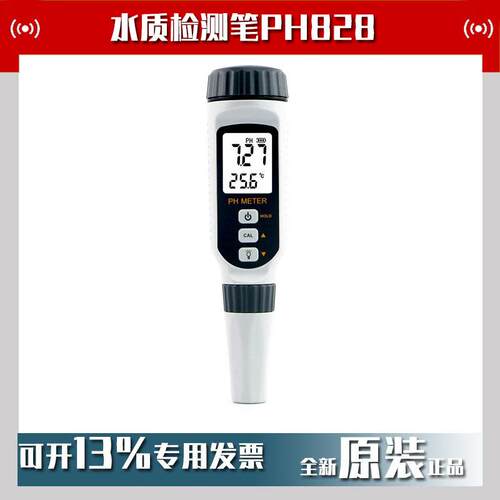 PH828便携式工业测试笔ph值酸碱度鱼缸水质检测笔水族养殖