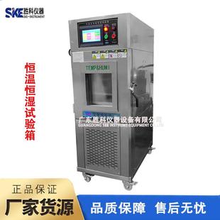 恒温恒湿试验箱高低温交变湿热试验机高低温冷热冲击试验 可程式