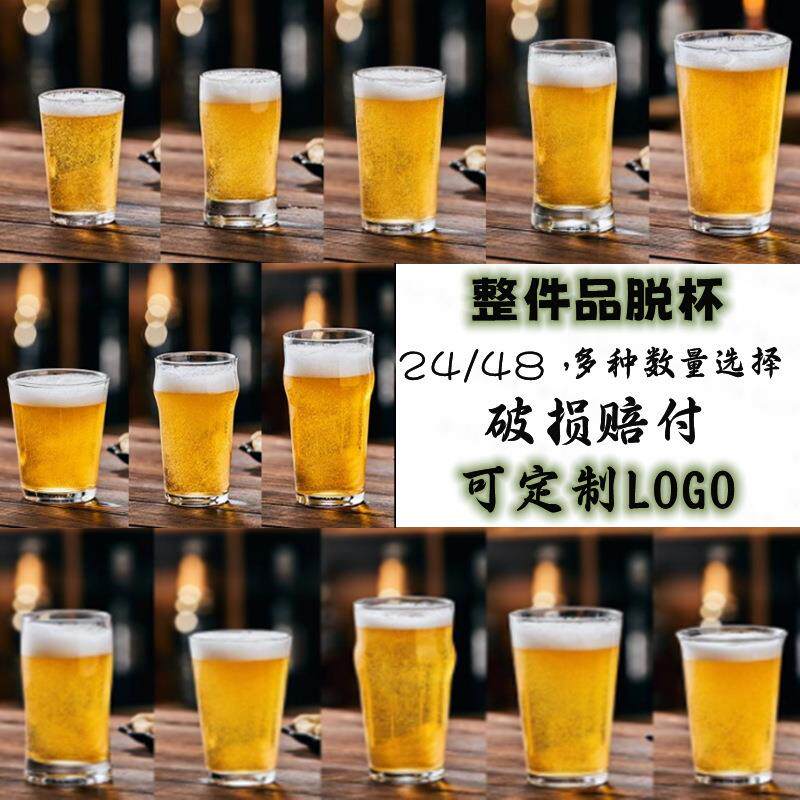 整件英式品脱杯扎啤杯大号宽口杯酒吧果汁饮料杯精酿啤酒杯子