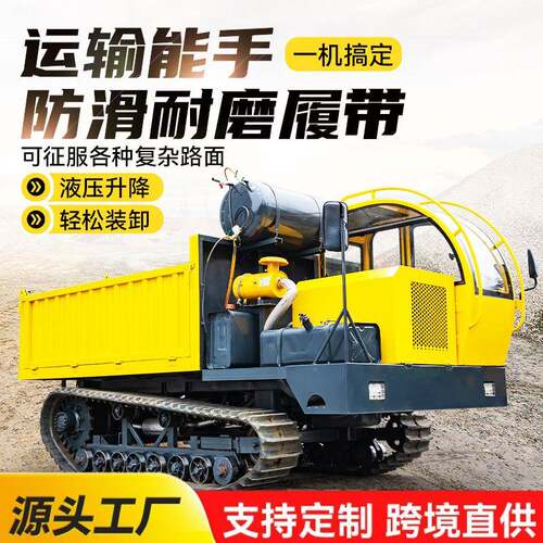 8T程自卸车农用四不像山区吨大马力毛竹履带运输车四驱履带车