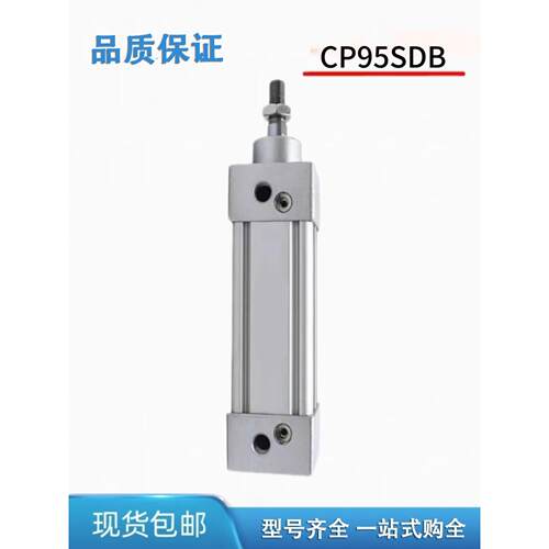 标准气缸CP95SDB32-40-50-63-75-80-100-125-150-200-300-400-500