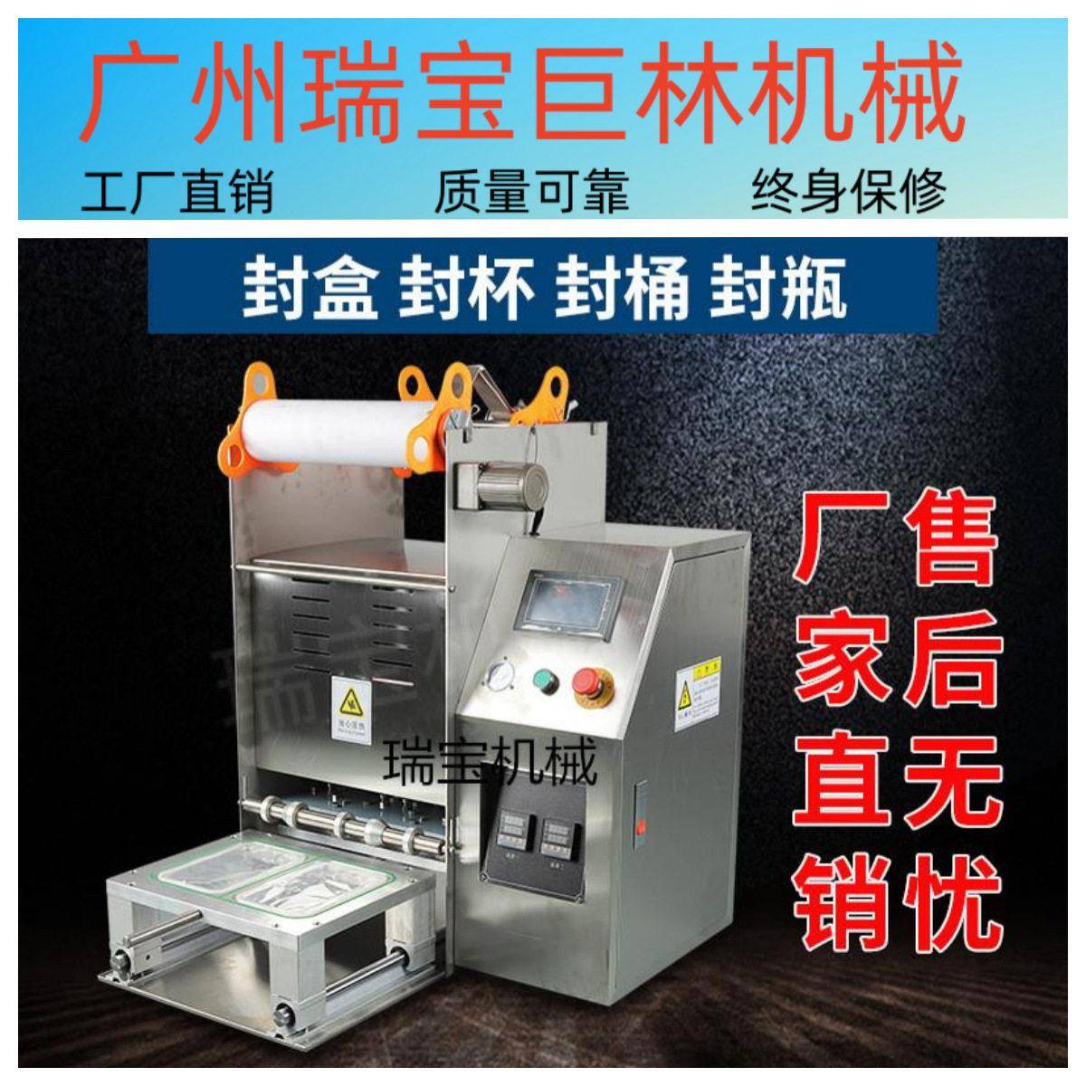 半自动卷膜封杯机 节庆食品月饼封口机 台式圆桶方杯胶封膜机