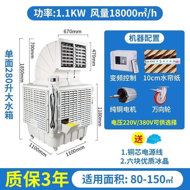 冷业工冷风机工厂车间专用快速降温水冷空调风扇移JTX-021式动风