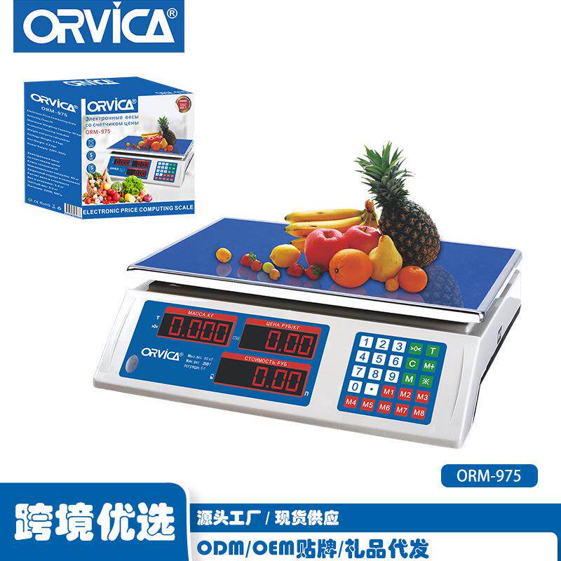 ORVICA跨境 电子秤商用计价称重器卖菜电子称台秤水果秤电子称