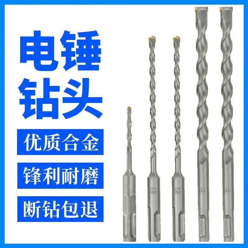 电锤钻头圆头转头6厘mm方头电锺打墙充气打孔用冲机冲击钻鑫淳枫