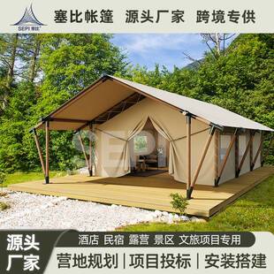 坡型游牧帐篷营地轻奢户外露营基地豪华酒店网红展会民宿野营