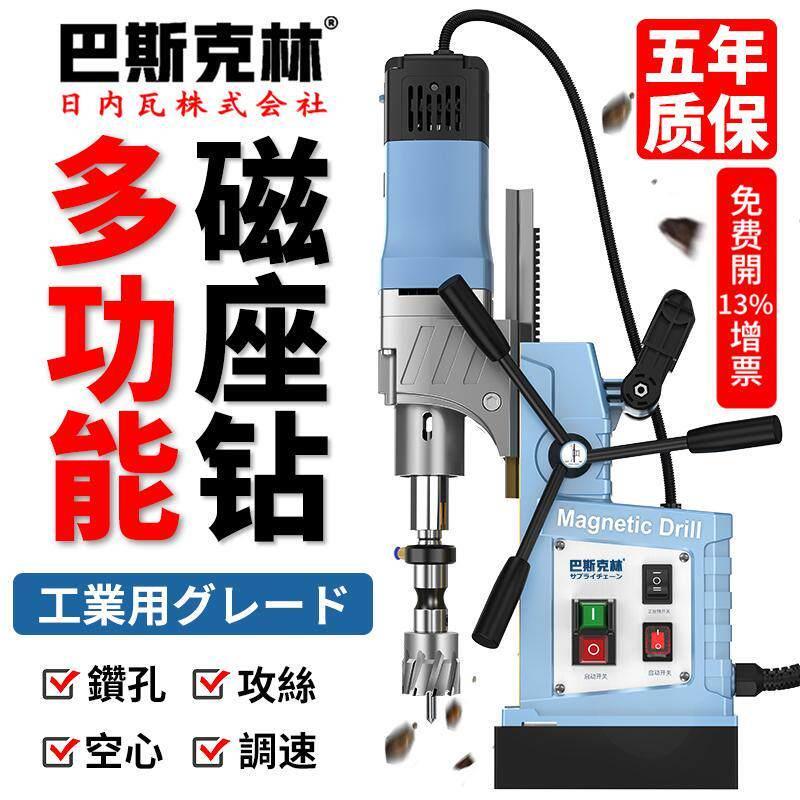 德国进口磁力钻小型便携打孔机吸铁电磁钻多功能工业级磁座台钻调