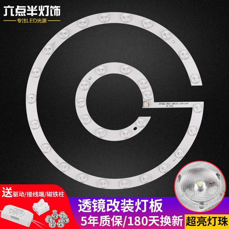 led改造光源灯板 环灯管吸顶灯家用超亮灯盘三色变光圆形灯片灯芯