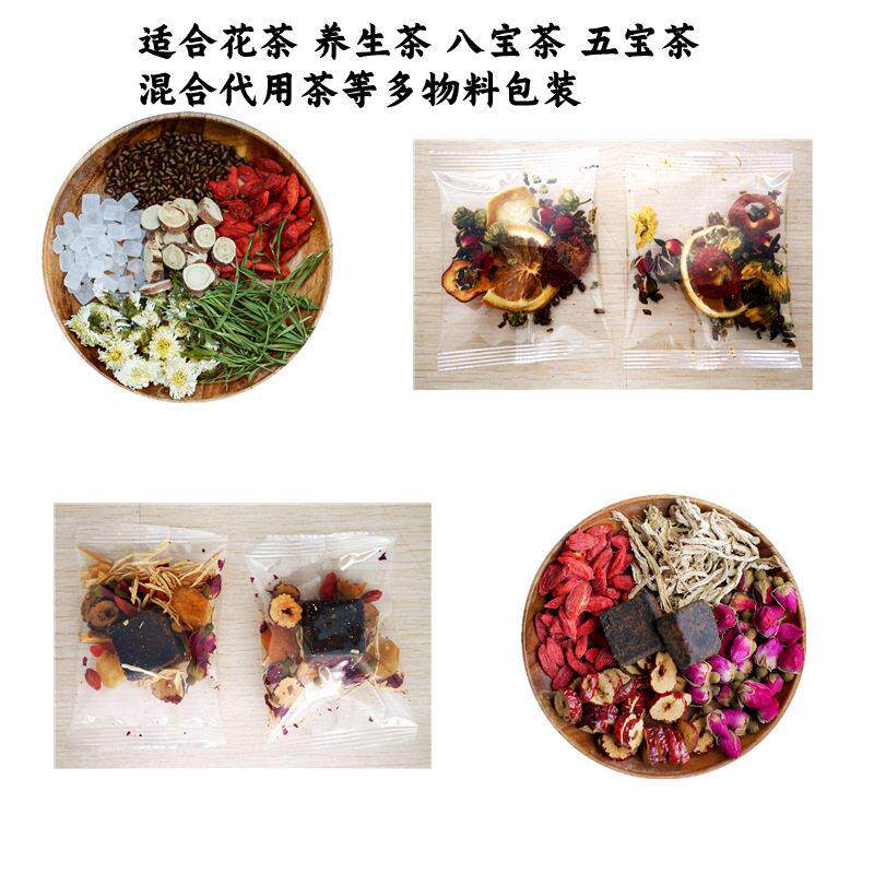 多物料柠檬花茶红糖姜茶包装机三泡台八茶振动盘下料包装机