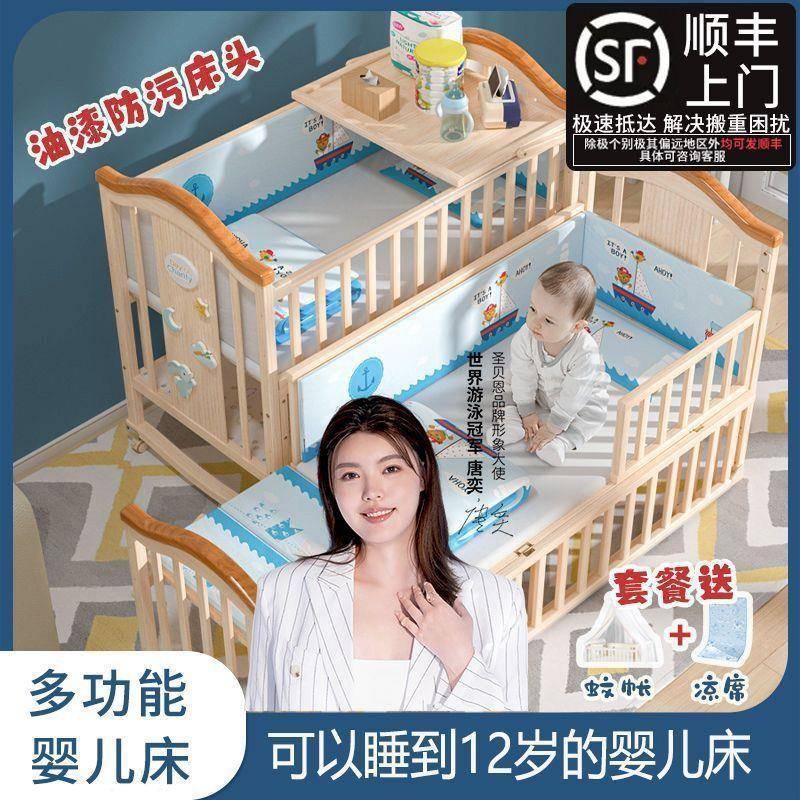 婴儿床实木宝宝摇篮床无漆新生儿童床游戏床拼接大床可移动