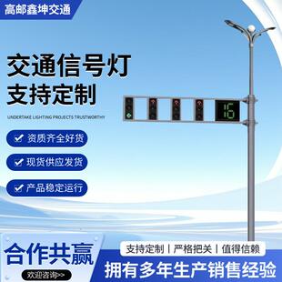 交通信号灯L型信号灯杆人行道红绿灯杆led信号杆LED三色