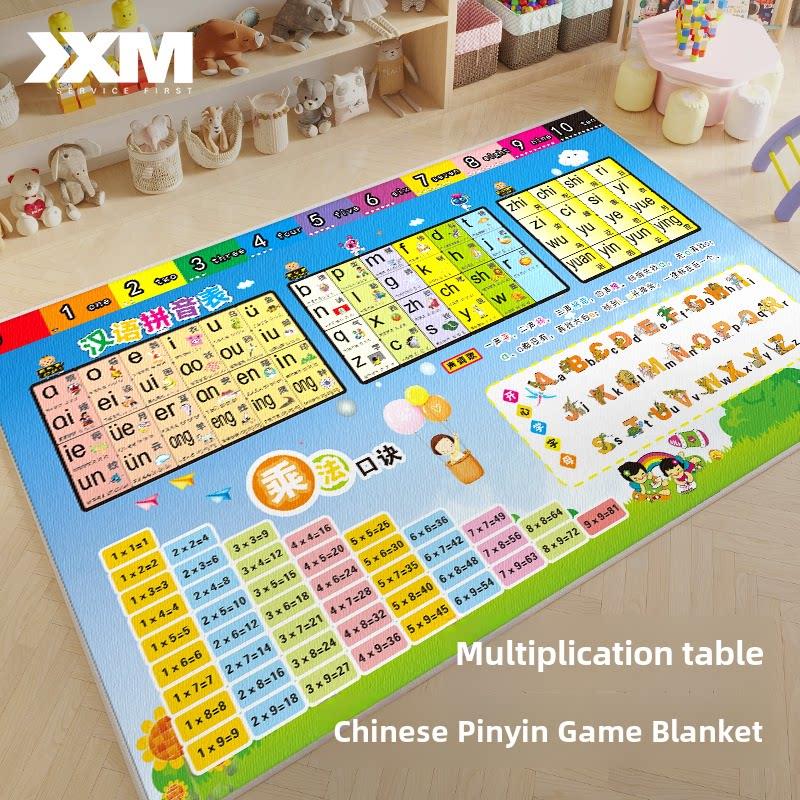 99乘法口诀认字母地毯幼儿园早教中心看图识字阅读区地垫可定制