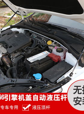 专用荣威i6/ei6/i6plus机盖液压杆支撑杆引擎盖发动机盖液压杆