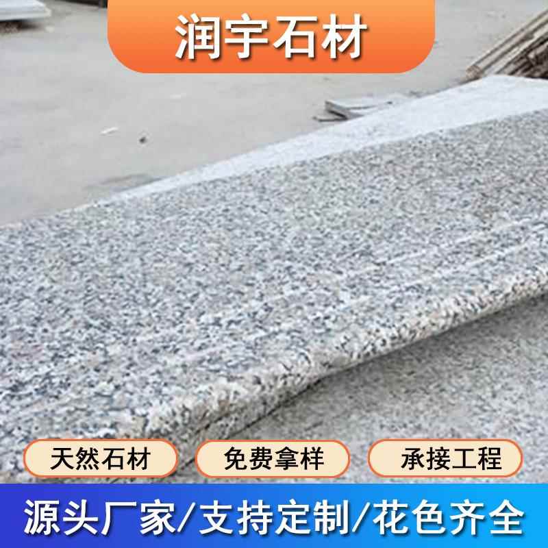 五莲花楼梯踏步板花岗岩芝麻白小区写字楼室内外光面台阶石五莲红