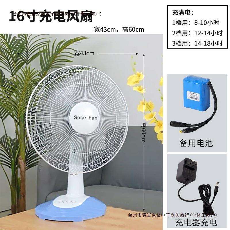 户外太阳能两用充电风扇大风力续航腾联便携交直流超长大容量包邮