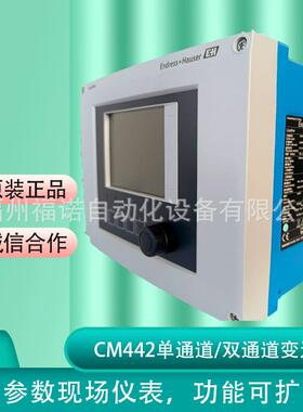 德国恩德斯豪斯PH计CM442水分析变送器E+H多参数仪表特价供应