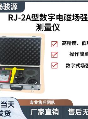 专门用于测定中、短波范围近区场电场和磁场强度的场强仪