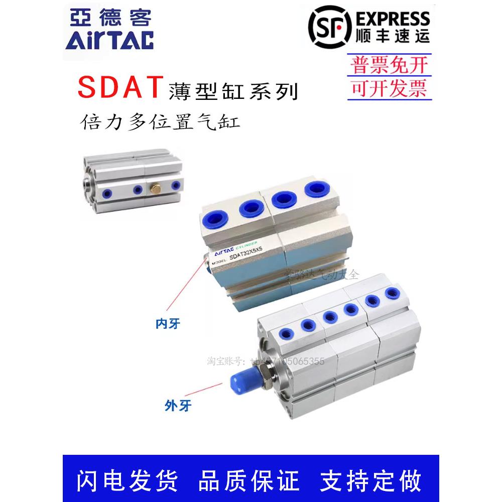 亚德客多倍力气缸SDAT20/25/32/40/50/63/80X5X10X15X20X30X100SB