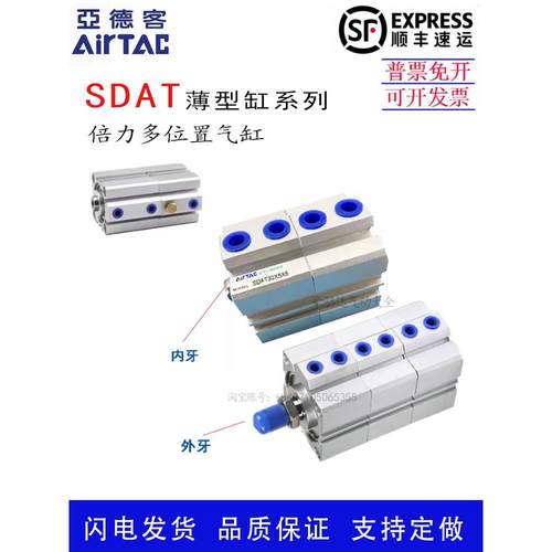 亚德客多倍力气缸SDAT20/25/32/40/50/63/80X5X10X15X20X30X100SB