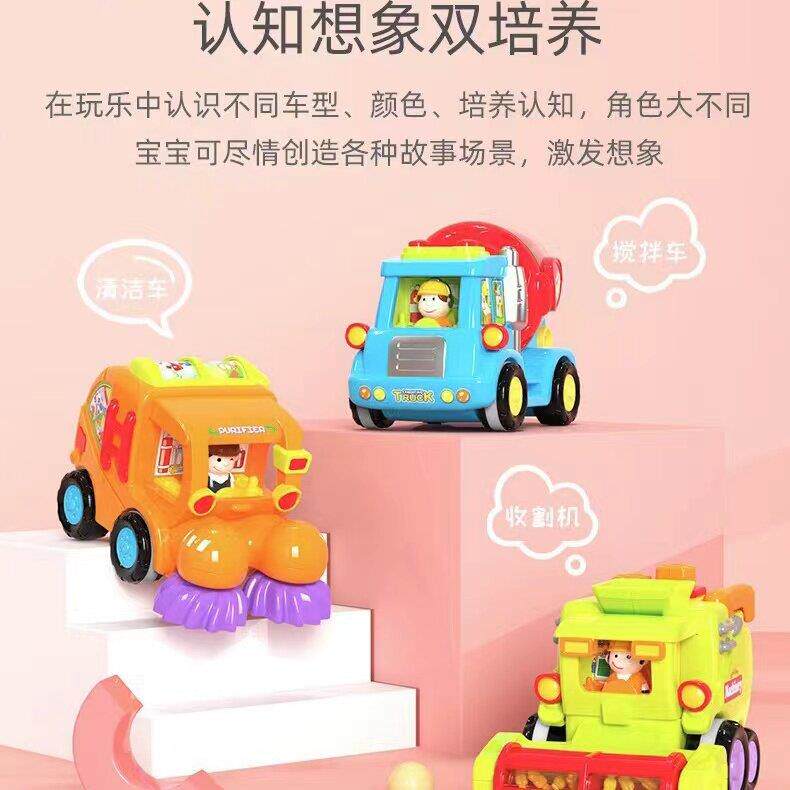 汇乐儿童惯性工程车男孩玩具小汽车搅拌车扫地收割机套装模型婴儿