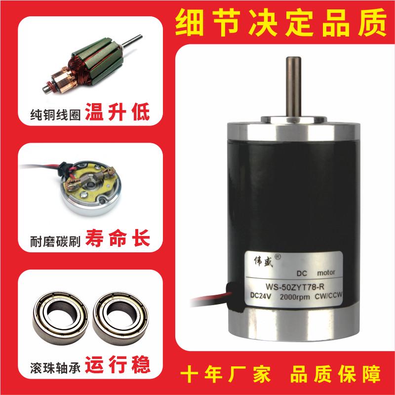 50mm大力矩调速电动机12v24v微型碳刷直流电机25w正反转高速马达