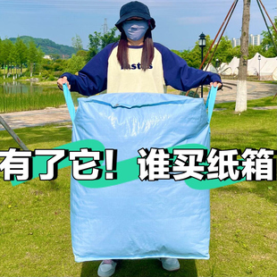加厚加硬收纳快递箱 搬家专用打包整理箱纸箱子神器大容量袋子包装