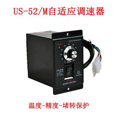 US52M交流220VMCU电机调速自适应电子PWM控制器高精度电子开关